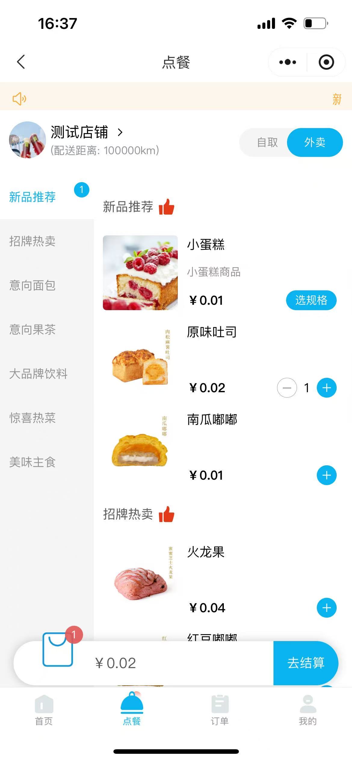 输入图片说明